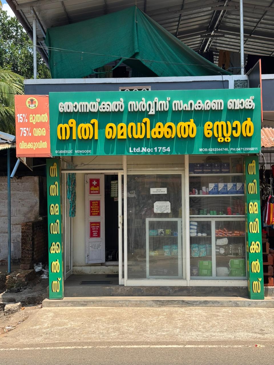 Neethi Medical Store